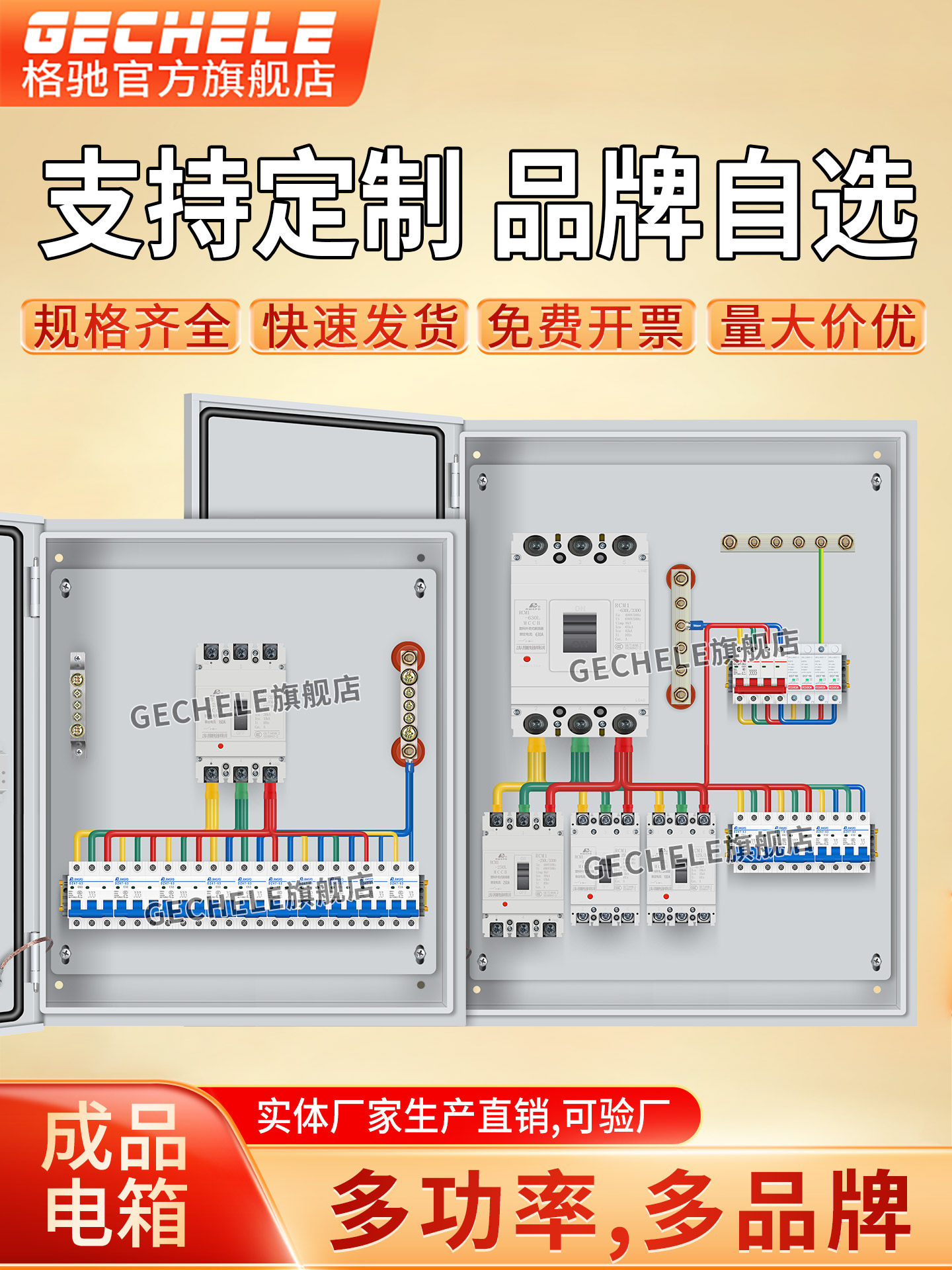 配电箱表面安装三相四线380V三相计量箱漏风开关箱自定义仪表配电