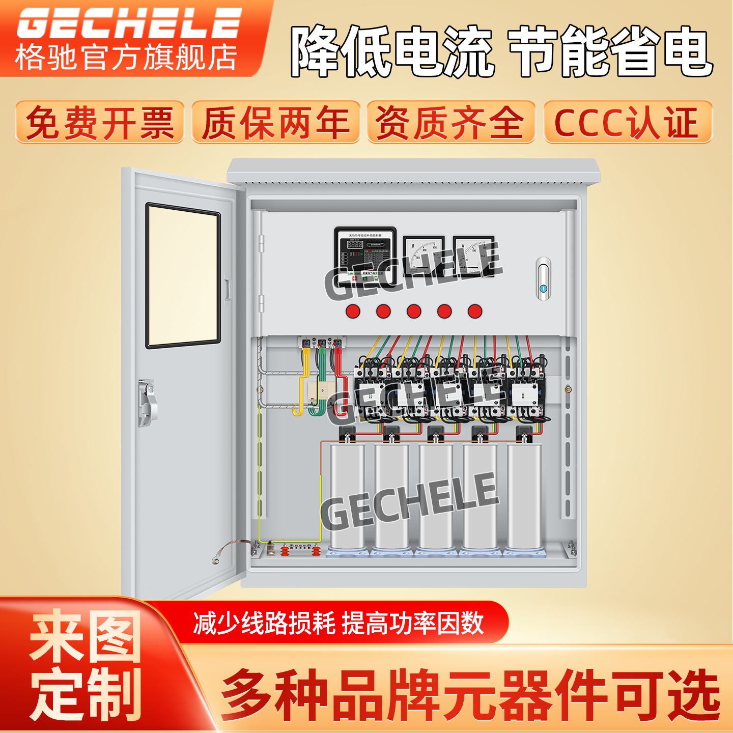 户外低压电容柜成品400/630kva