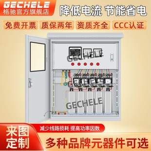 户外三相无功补偿电容柜低压智能无功补偿电容器200kva400kva自动