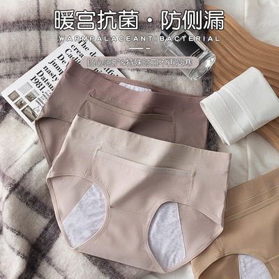生理女士内裤纯棉中腰月经期姨妈防漏便携口袋安全卫生透气三角裤