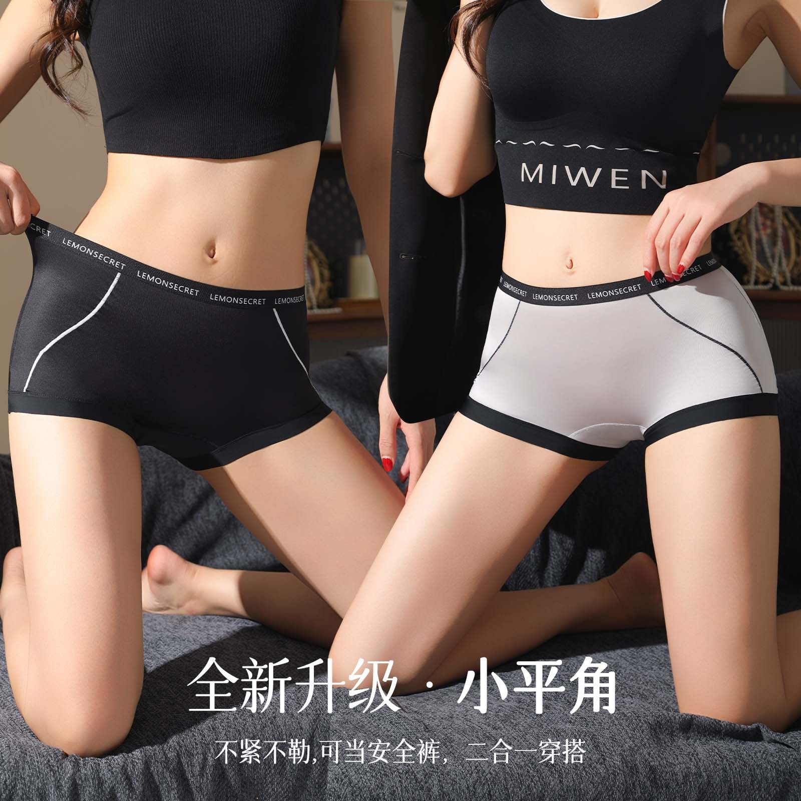 #2538#中腰缎面内裤女透气桑蚕丝裆冰丝防走光无痕平角安全裤,女士内衣/男士内衣/家居服,男三角内裤,淘宝优惠券,粉丝福利购,淘宝优惠卷