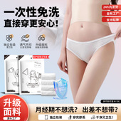 一次性内裤 纯棉日抛孕产妇差旅行内衣免洗批发透气孕产专用裆袋装