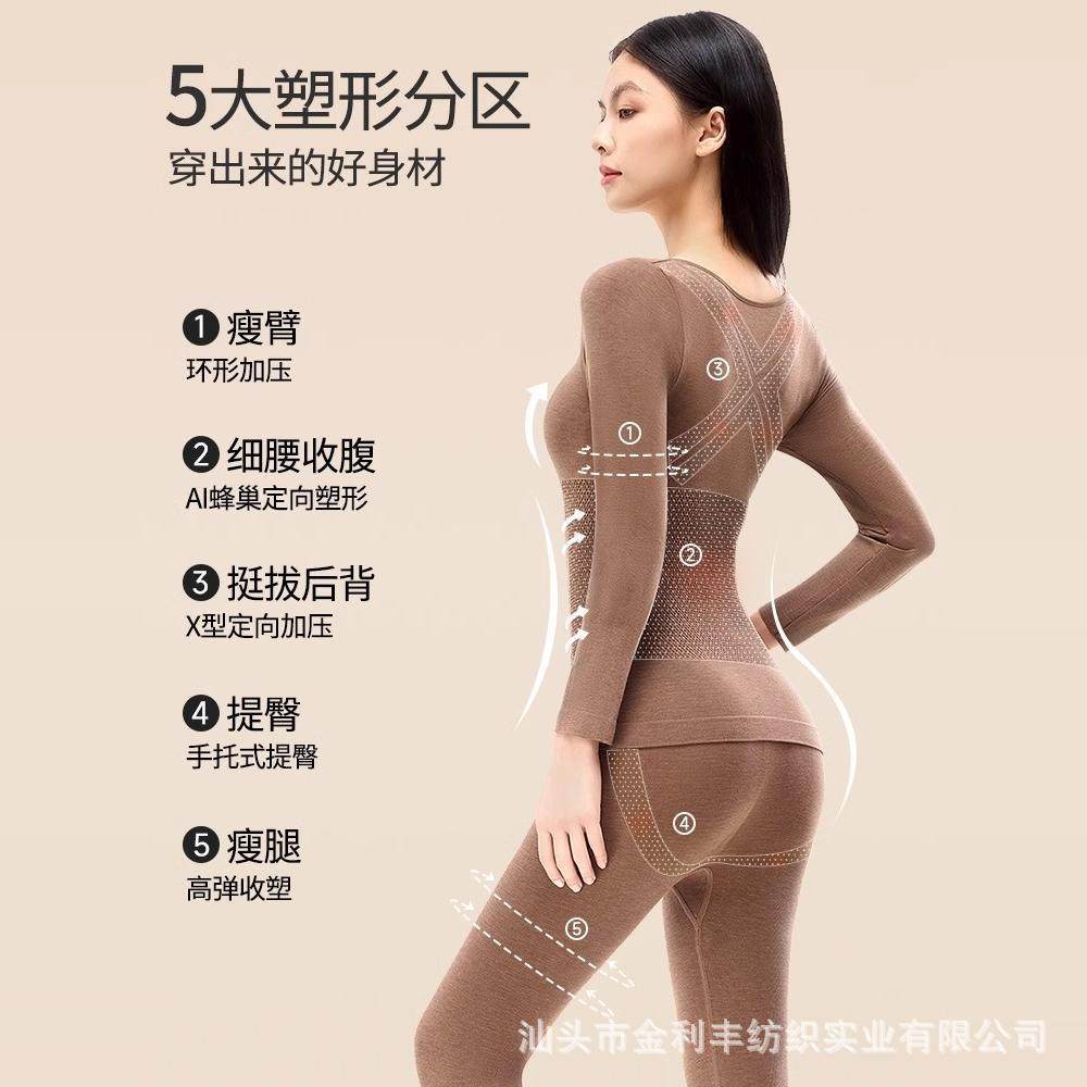 抖音同款草本初色收腹美体秋冬款保暖秋衣秋裤无痕修身显瘦套装,女士内衣/男士内衣/家居服,保暖套装,淘宝优惠券,粉丝福利购,淘宝优惠卷