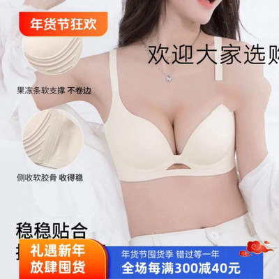 OEING小胸聚拢显大上托防下垂收副乳调整型无痕文胸罩棉
