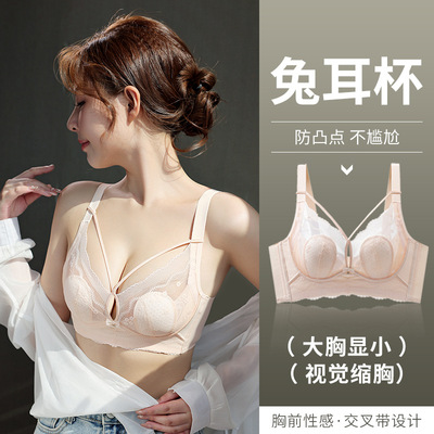 透气兔耳朵超薄内衣女大胸显小胸无钢圈聚拢文胸收副乳防下垂胸罩