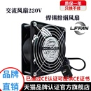 LFFAN工业焊锡排烟220V 12038吸烙铁烟散热轴流吹风排风扇