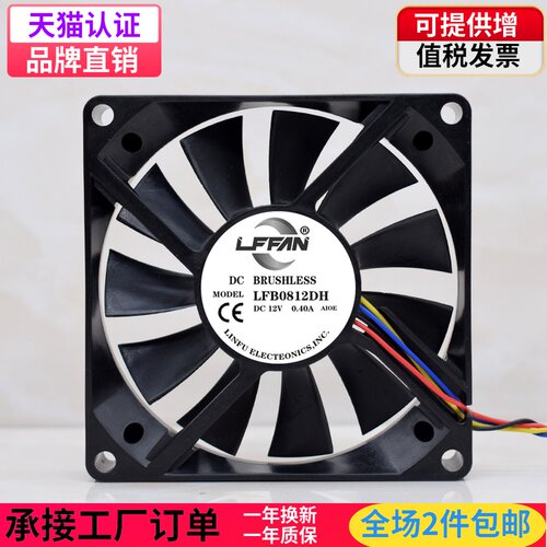 8015 8CM/厘米12V 0.40A大风量双滚珠PWM调速电脑机箱散热风扇4线 - 封面