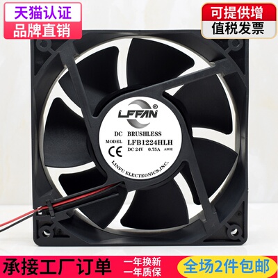 LFFANAFB1224SHE风扇
