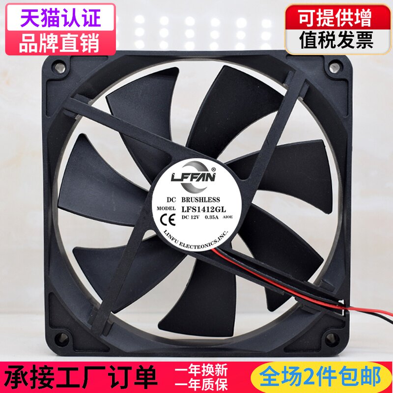 14CM/厘米 14025 12v超静音四线PWM温控机箱巨龙矿龙电源散热风扇