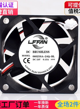 LFFAN 全新 06025SA-24Q-BL 24v 0.13a 安川驱动器散热风扇