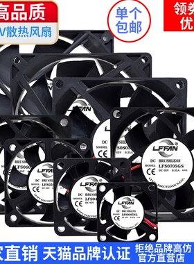 直流DC 5V 3 4 5 6 7 8 9 12CM/厘米USB接头光猫机顶盒散热风扇