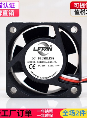 LFFAN 04020VA-24P-BL 4020 24V 0.13A安川7系变频器驱动风扇4CM