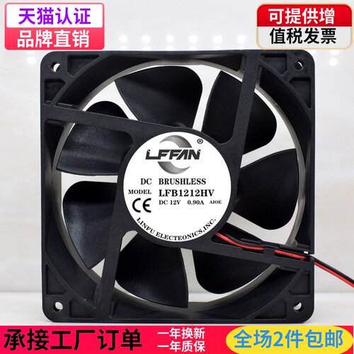 12CM/厘米 12038 12v 0.90a大风量滚珠PWM散热风扇四线120*120*38 - 封面