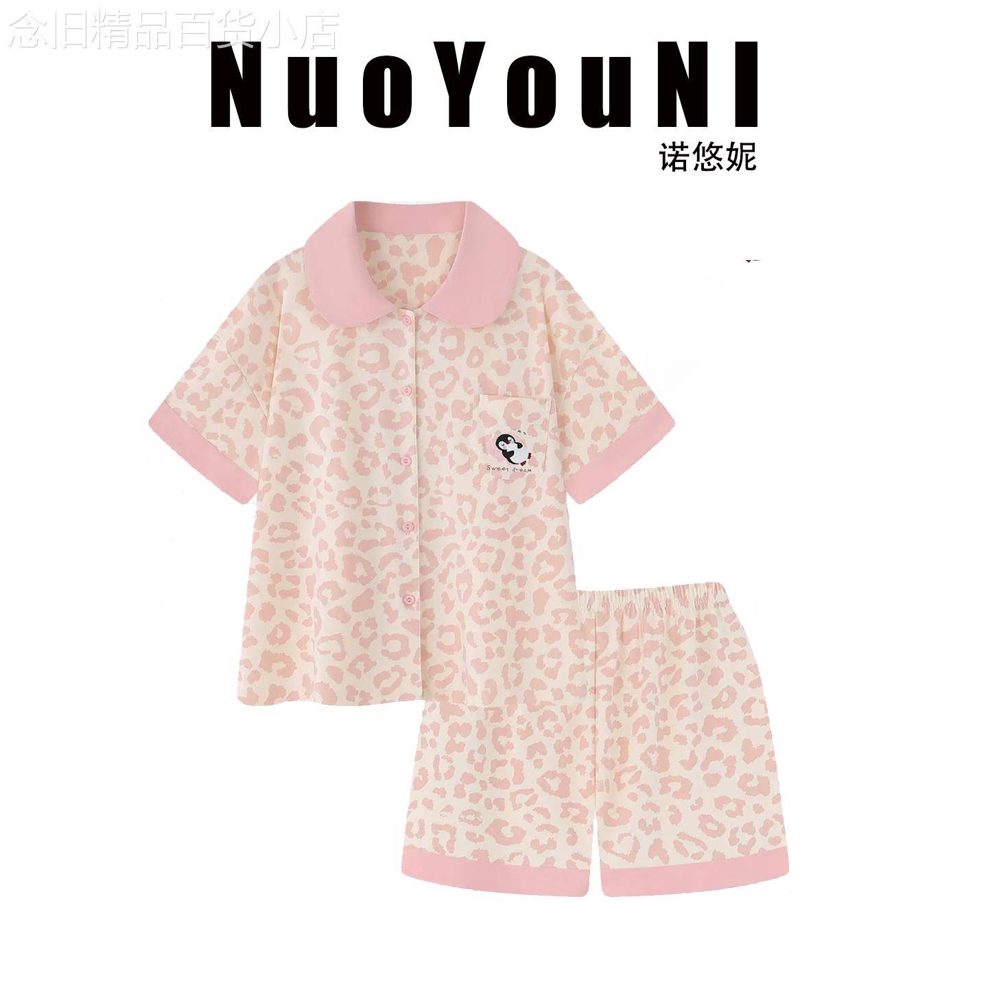 2026新款棉质睡衣女士夏季薄款豹纹短袖短裤可外穿舒适家居服套装