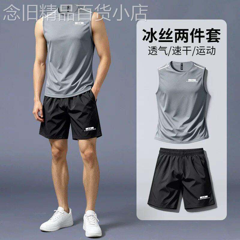 潮牌夏季薄款透气运动背心套装男美式简约舒适无袖T恤短裤两件套