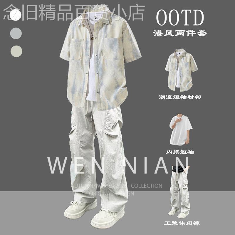韩国WEN NIAN扎染短袖衬衫休闲套装男款2026夏季休闲港风穿搭潮牌