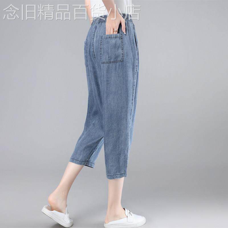天丝牛仔裤女2026年夏季新款妈妈装松紧腰休闲冰丝哈伦直筒七分裤