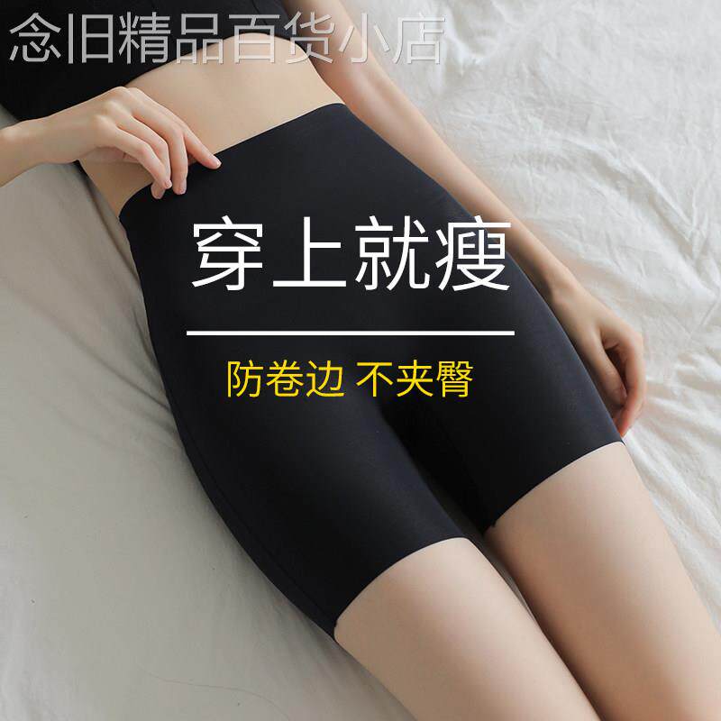 日本安全裤女内裤二合一防走光夏季冰丝无痕棉质裆高腰收腹提臀裤