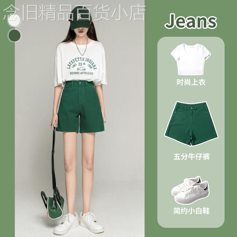 五分牛仔短裤女宽松夏季薄款2026年新款高腰显瘦休闲绿色直筒中裤