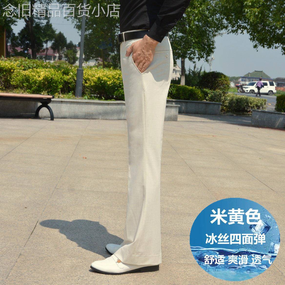 夏季薄款冰丝微喇叭裤男士透气垂感阔腿裤商务免烫西裤休闲长裤子