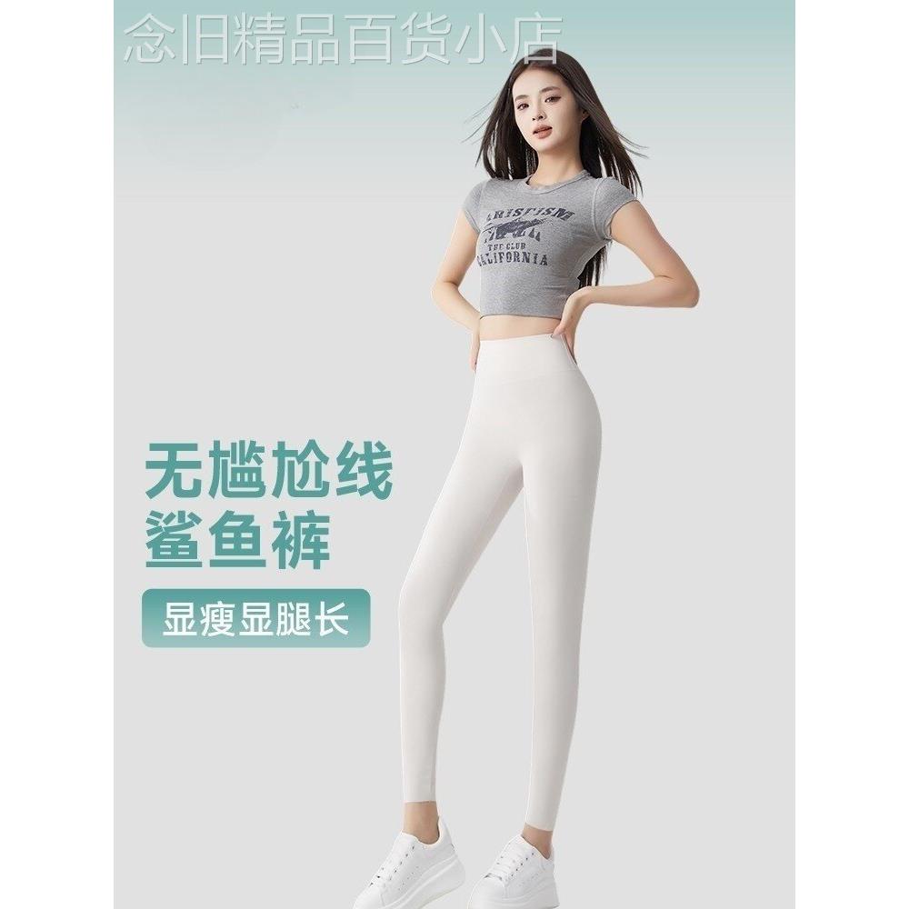 2025新款高腰提臀鲨鱼裤女士冰丝薄款外穿夏季瑜伽运动打底九分裤