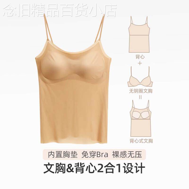 日本粉底液冰丝吊带背心女夏季带胸垫一体美背内搭防走光打底内衣