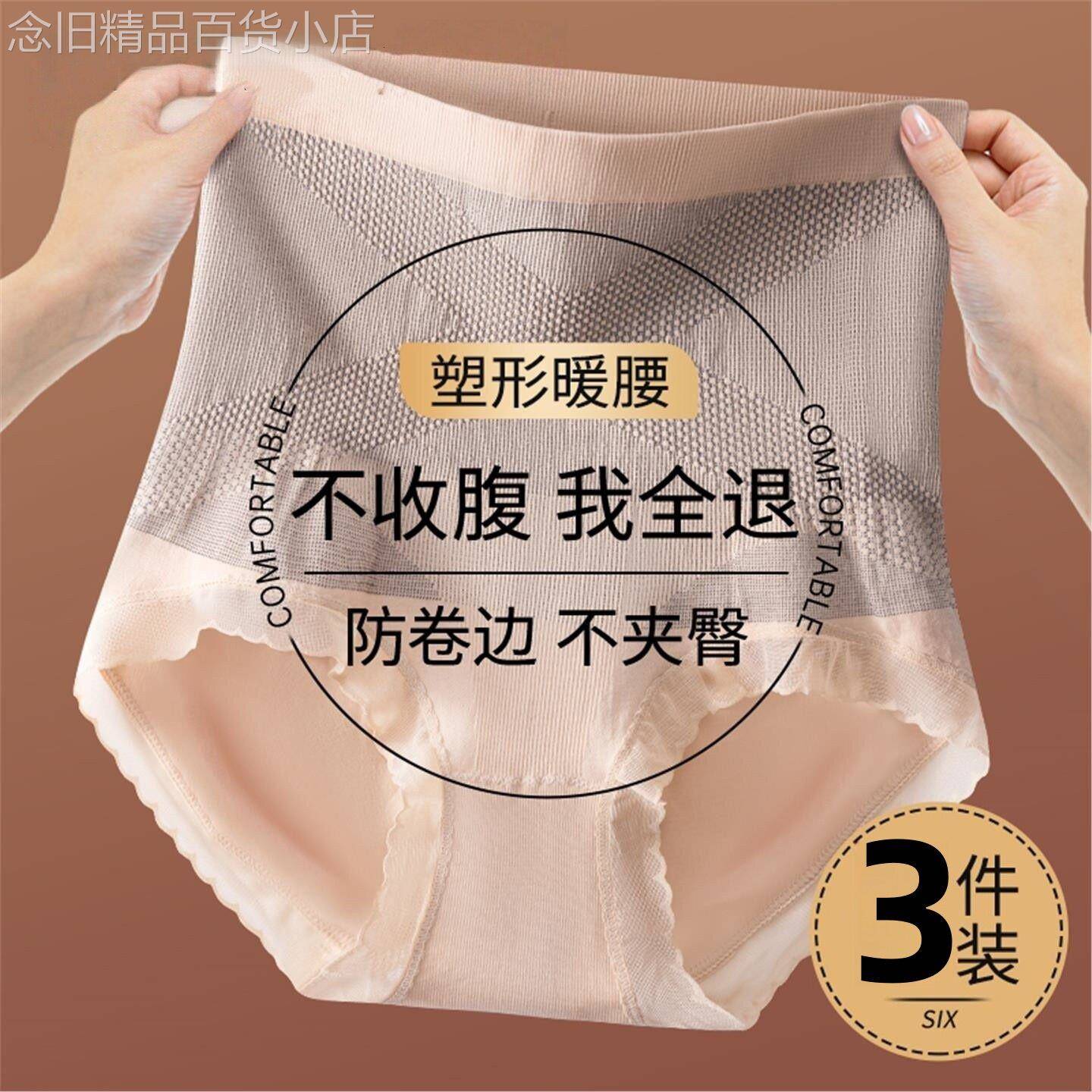 黑绷带高腰收腹内裤女士无痕收小肚子强力产后塑形收胯塑身提臀裤
