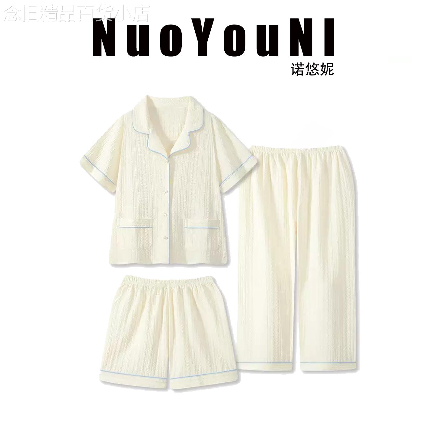 提花棉三件套睡衣女生2026年夏季薄款简约高级感短袖家居服套装