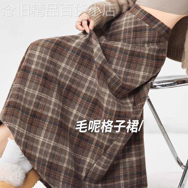 潮牌覆古格子毛呢半身裙女2025秋冬季新款加厚高腰中长版a字伞裙