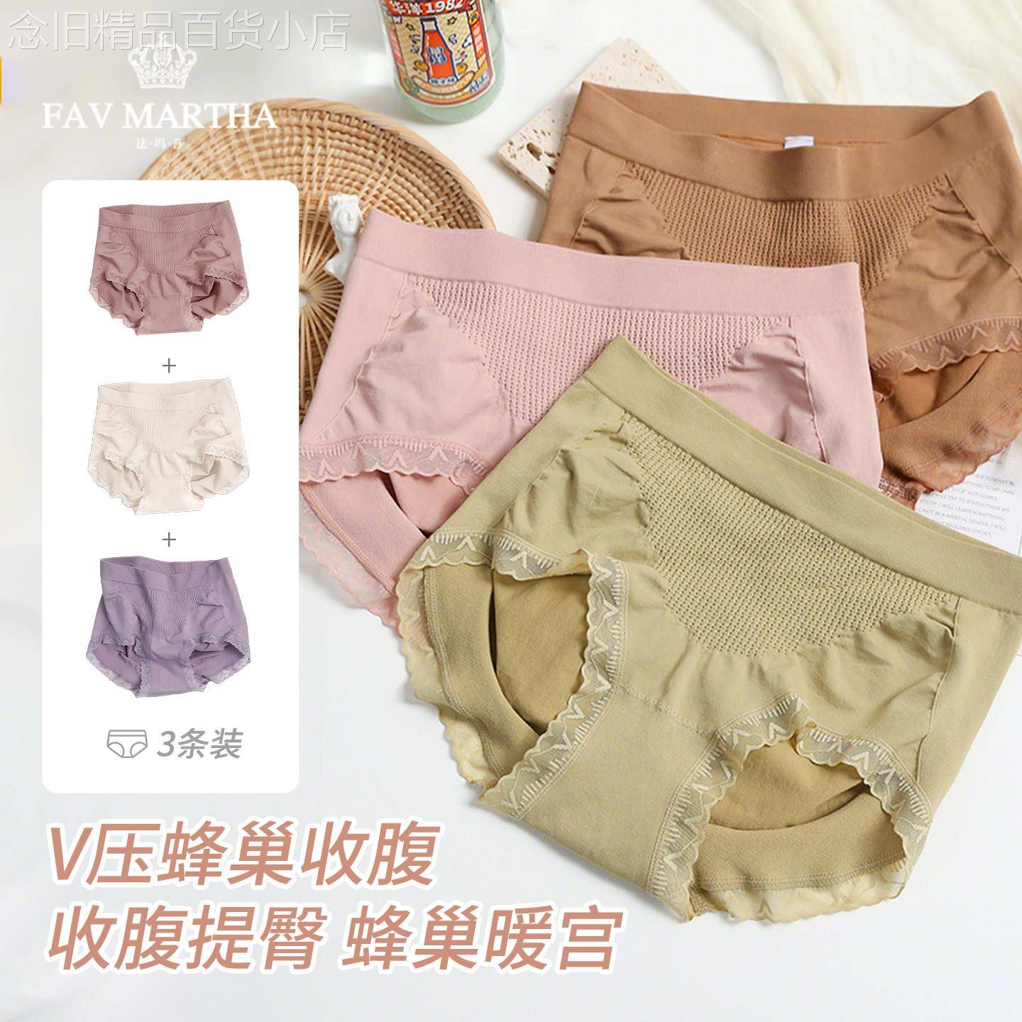 法玛莎中高腰收腹内裤女无缝2026新款均码性感包臀蕾丝花边三角裤