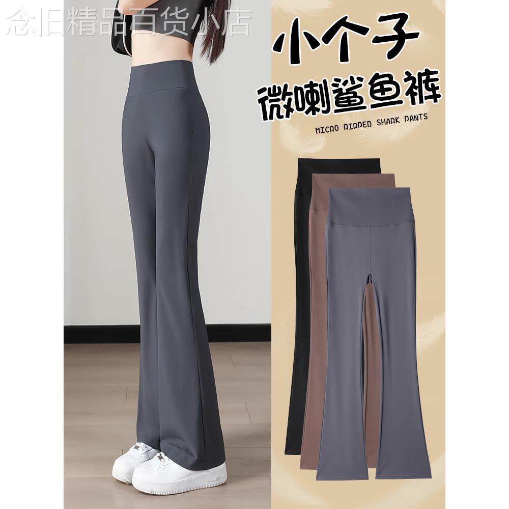 小个子微喇鲨鱼裤女外穿春秋2026新款高腰提臀休闲弹力喇叭瑜珈裤