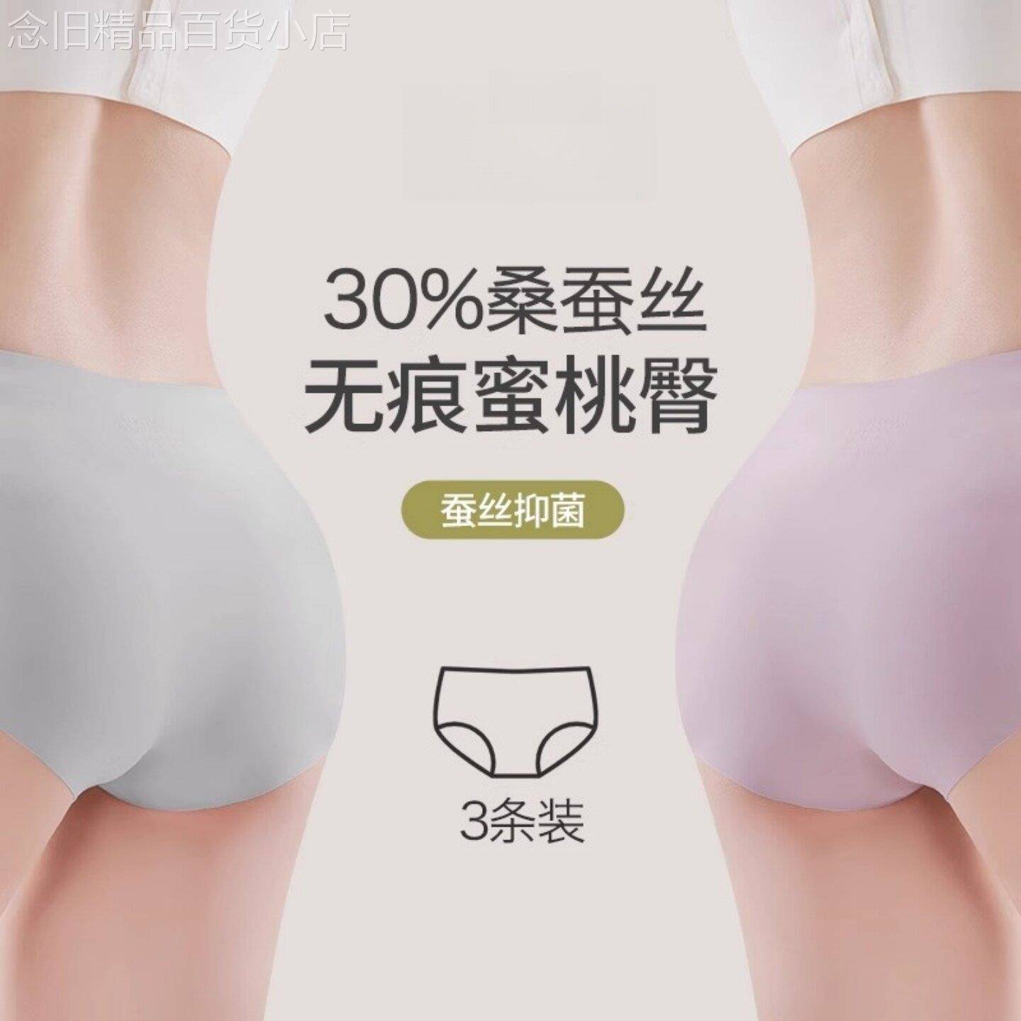 冰丝无痕内裤女士2026新款夏季超薄高腰健身桑蚕丝抗菌真丝三角裤