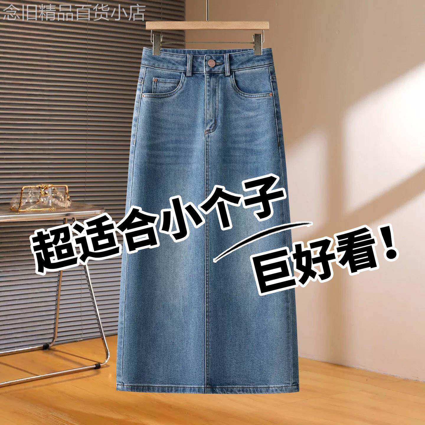 高级感蓝色牛仔半身裙女秋季薄款2026新款小个子中长款a字包臀裙