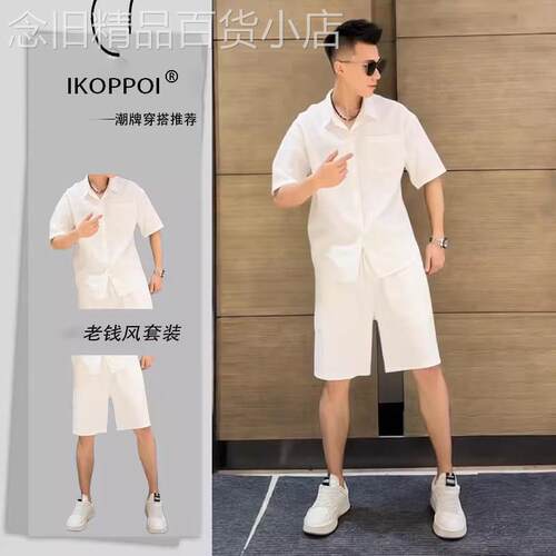高端老钱风2026冰丝褶皱短袖衬衫短裤套装男款夏季质感衬衫两件套