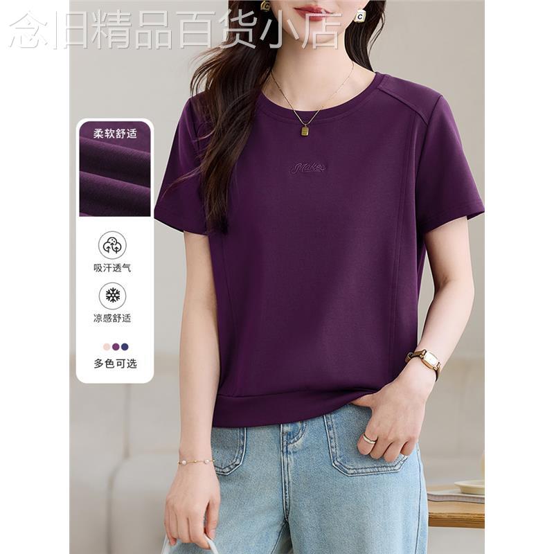 紫色短袖t恤女2026新款夏季休闲女装爆款修身正肩上衣半袖T恤衫