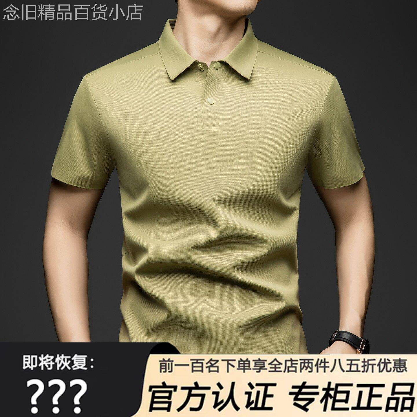 凉感男士短袖T恤2026夏季新款翻领polo衫冰丝无痕柠檬黄时尚T恤