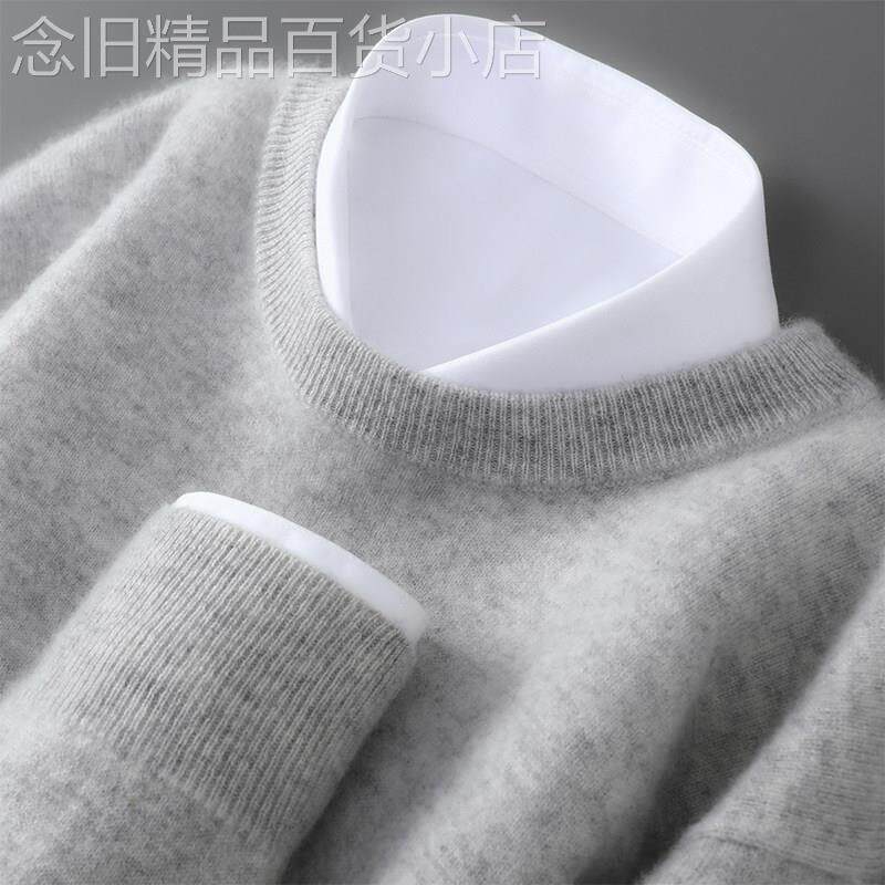 圆领羊毛衫男士秋冬季潮牌高级感宽松毛衣商务休闲羊绒针织打底衫