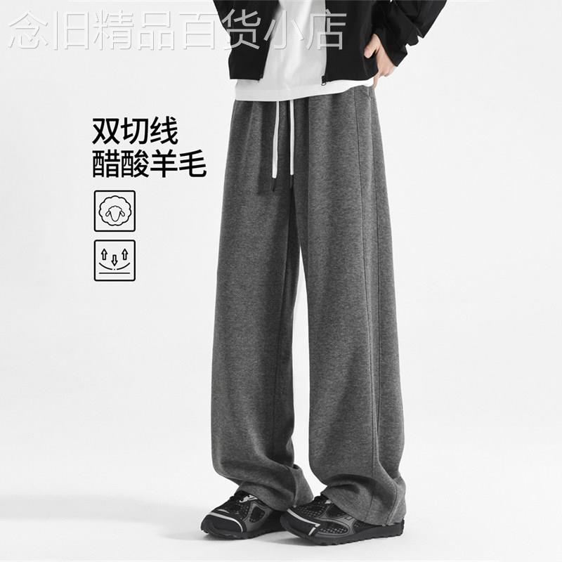 轻奢裤子男2026春季直筒裤阔腿卫裤慵懒宽松休闲长裤男生运动裤