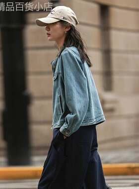 德玛纳复古风水洗牛仔外套女26春季新款圆领宽松休闲短款夹克上衣
