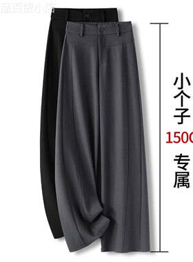 灰色西装阔腿裤女春秋季2026新款高端宽松垂感小个子窄版直筒裤子