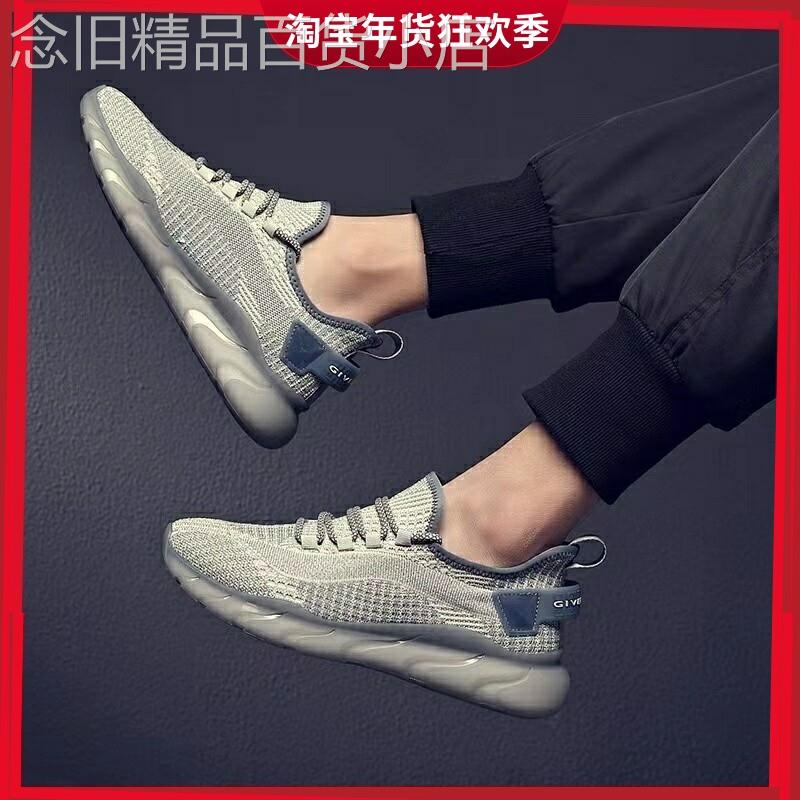 高端防臭透气网面鞋软底椰子鞋男防滑休闲潮鞋飞织运动鞋夏季男鞋