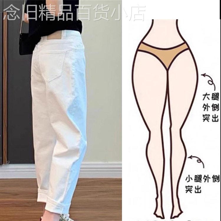 白色哈伦牛仔裤女夏季薄款2026新款高腰显瘦遮胯九分萝卜老爹裤子