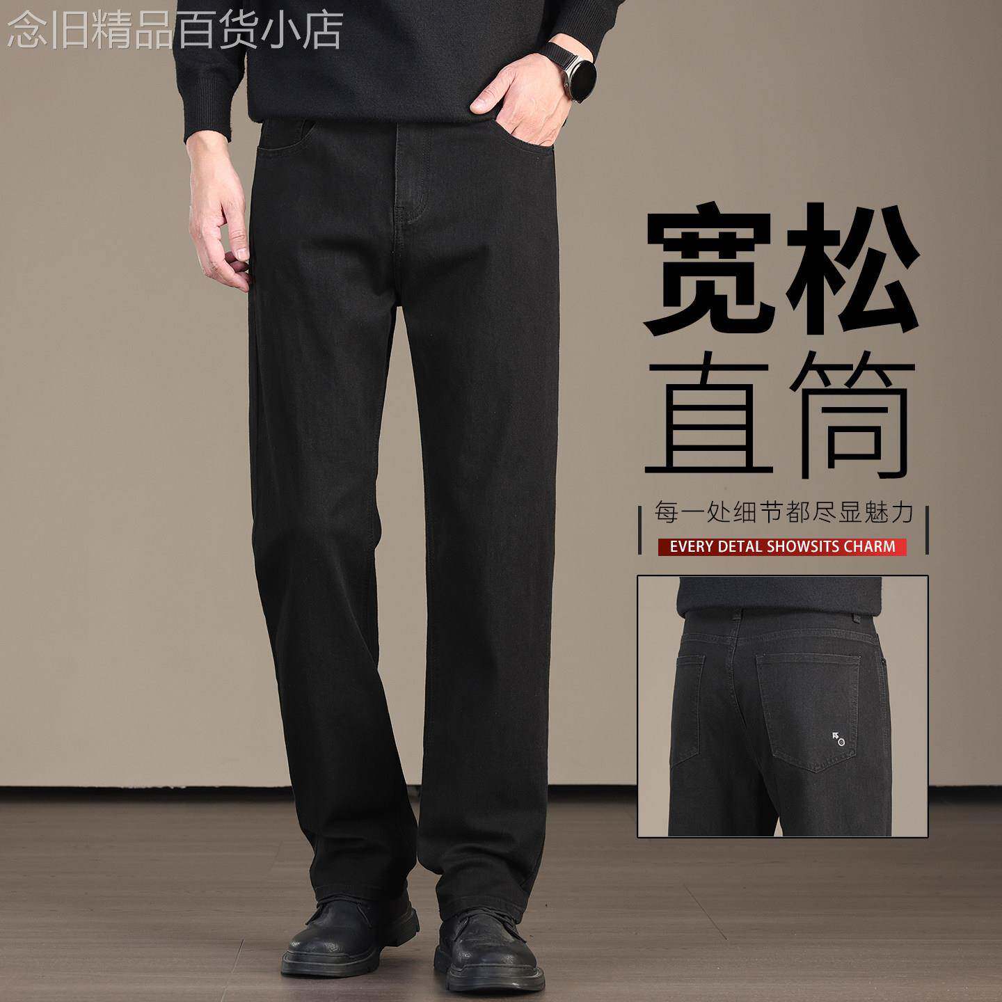 香港高端莫代尔牛仔裤男士秋款2026直筒宽松弹力男裤厚款中年长裤