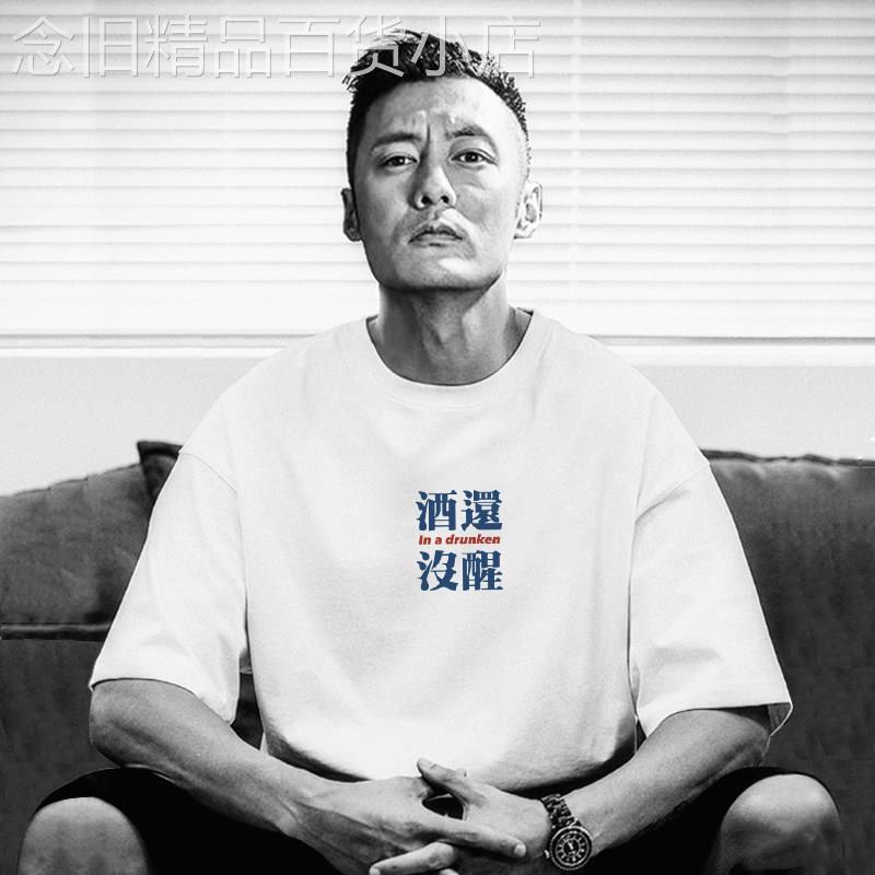 香港潮牌夏季短袖男t恤纯棉宽松圆领余文乐港风半袖情侣休闲T恤