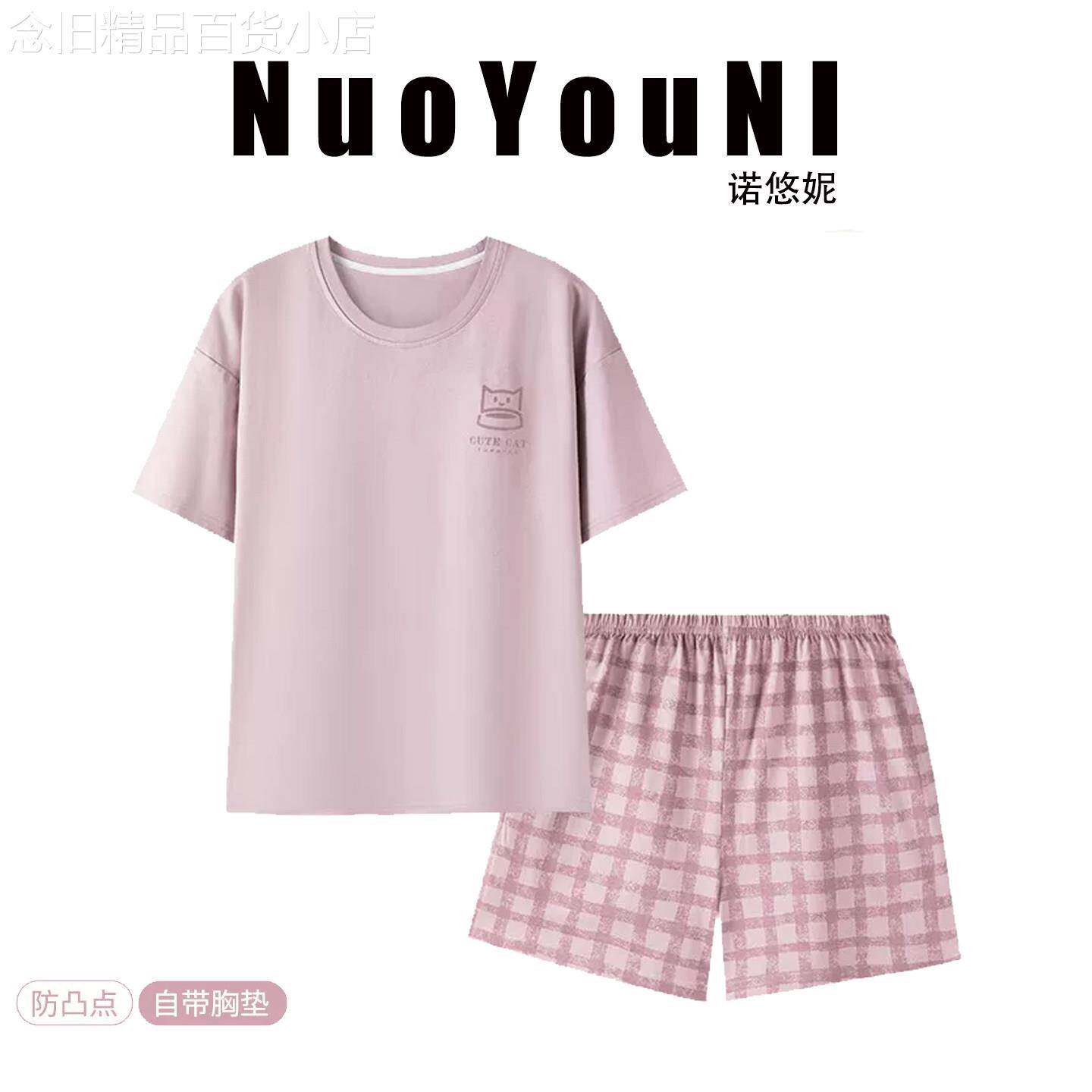 带胸垫一体棉质睡衣女夏季薄款短袖短裤格子学生大尺码家居服可外