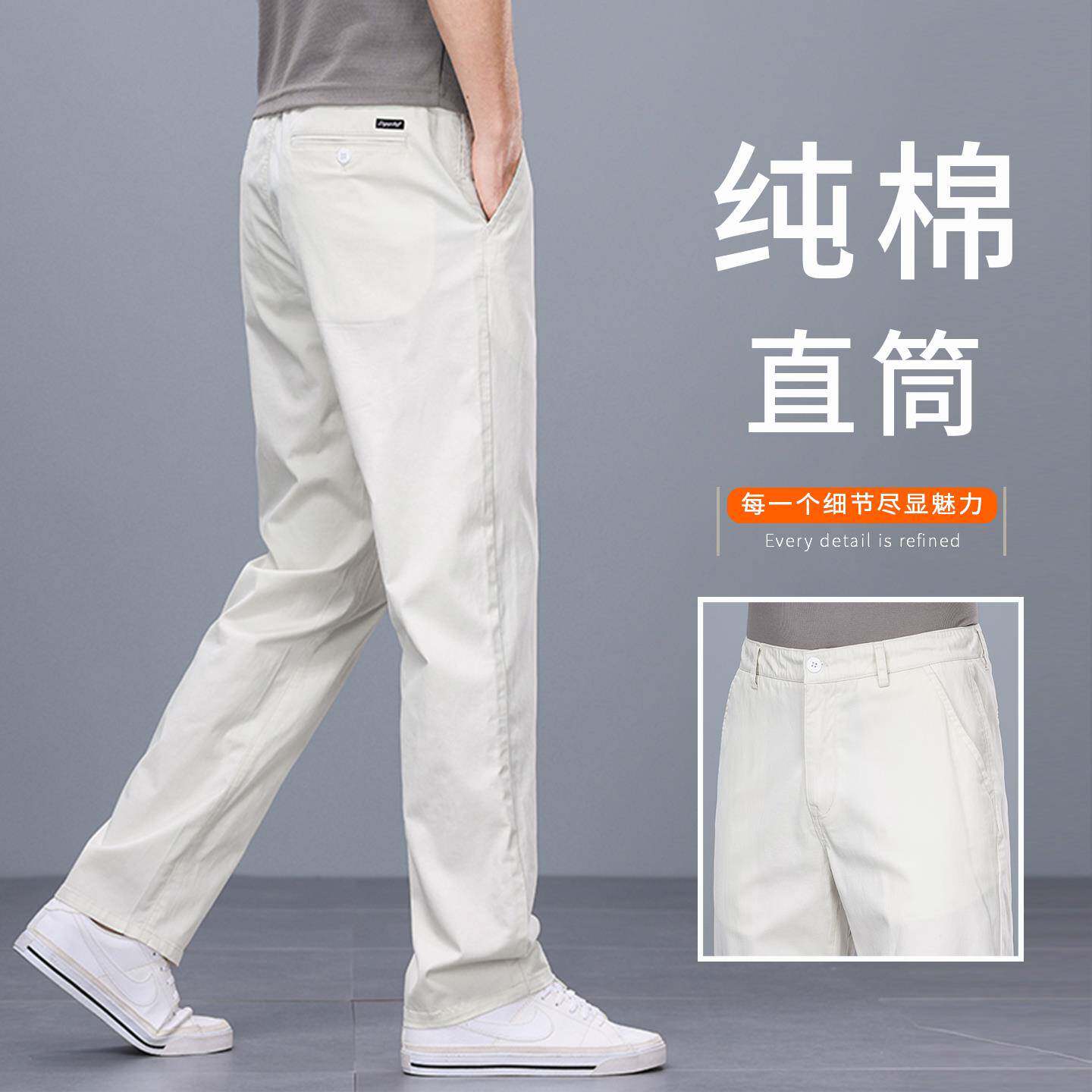 香港白色纯棉松紧腰休闲裤男春秋款2026新款宽松直筒西裤子夏季薄