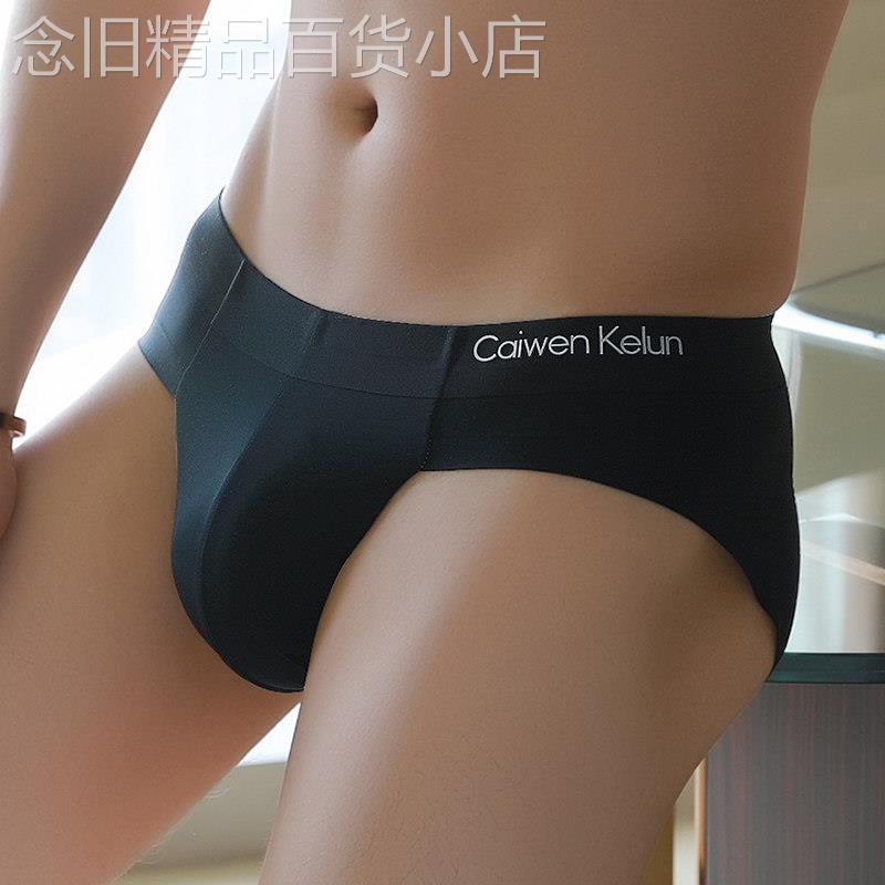 男士冰丝内裤2025夏季超薄三角裤简约纯色无痕透气裤头青年裤衩nk