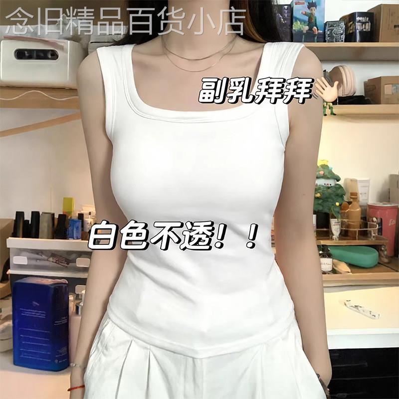 白色吊带背心女外穿夏季2026新款运动休闲方领内搭打底衫无袖上衣