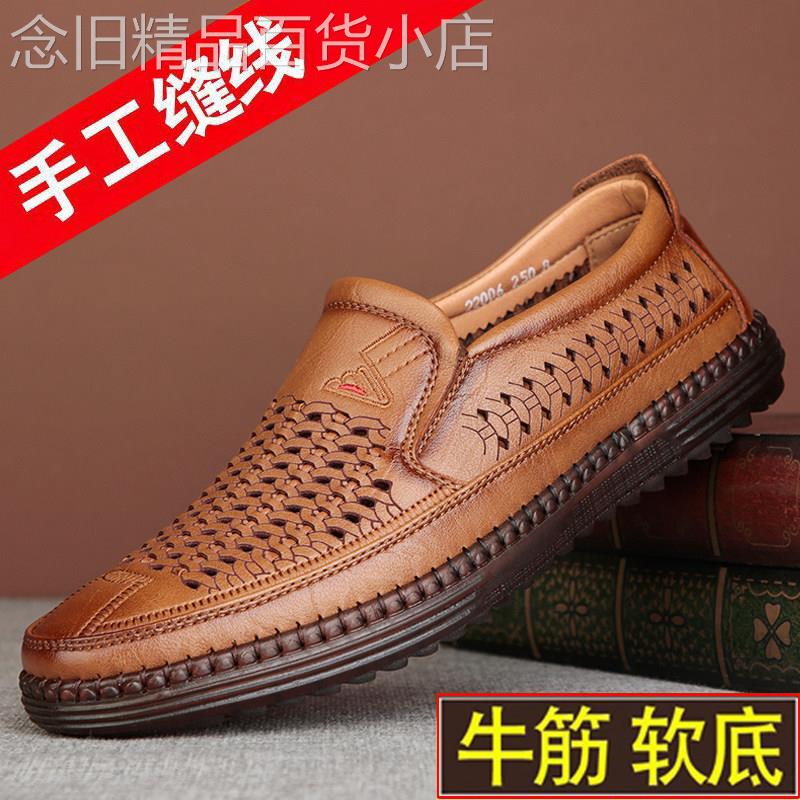 韩国潮牌夏季凉鞋男镂空皮鞋真皮软底软皮休闲凉皮鞋中老年洞洞男