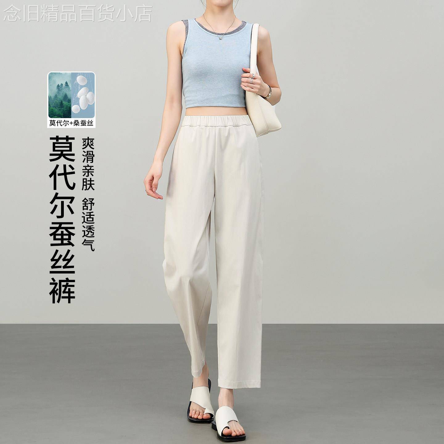 桑蚕丝哈伦裤女2026新款夏薄款直筒九分裤高腰宽松显瘦白色休闲裤